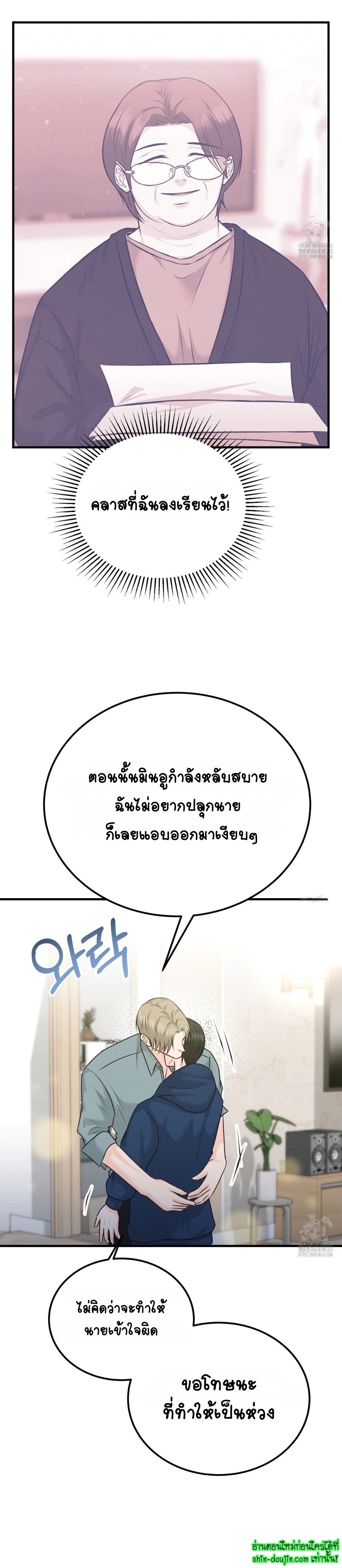 Wait! Don’t Move! EP 10